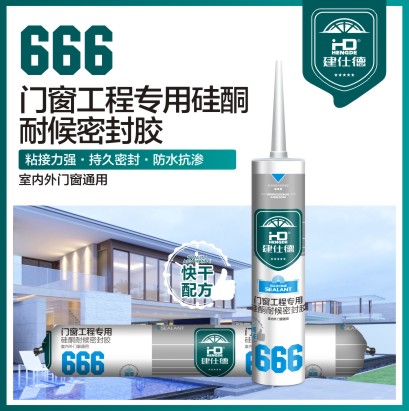 666 門窗工程專用硅酮耐候密封膠