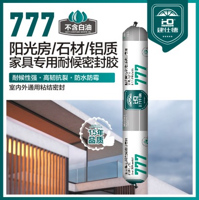 777 陽光房/石材/鋁質家具專用耐候密封膠