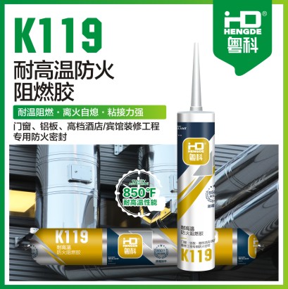 K119 耐高溫防火阻燃膠