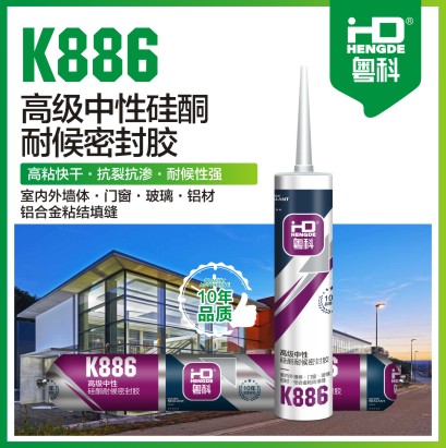 K886 高級中性硅酮耐候密封膠