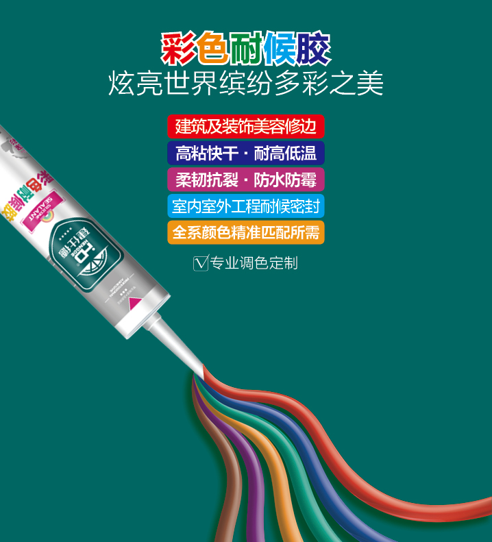 彩色膠-7.jpg